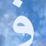 FATMA M ALYAHYA  فاطمة اليحيى