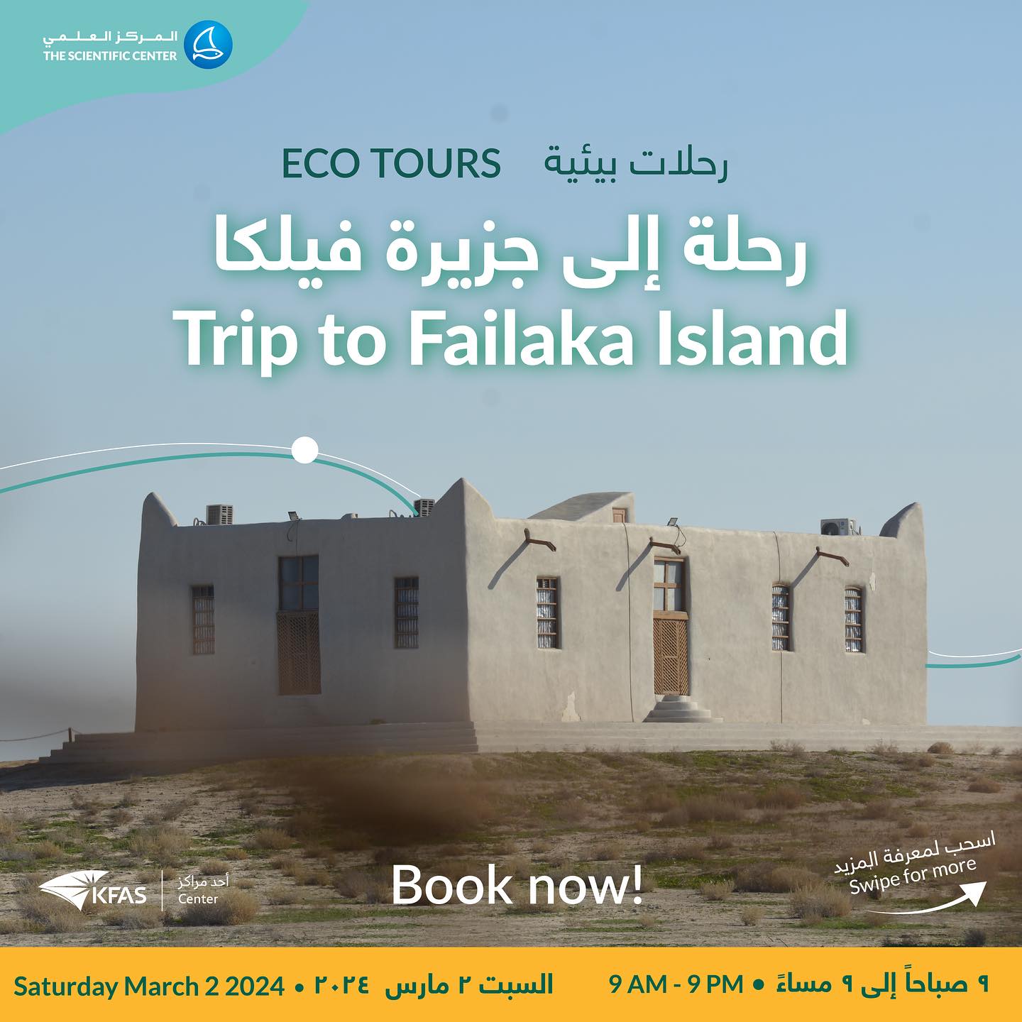 Trip to Failaka Island By The Scientific Center