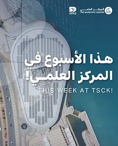 This week at The Scientific Center! The Scientific Center