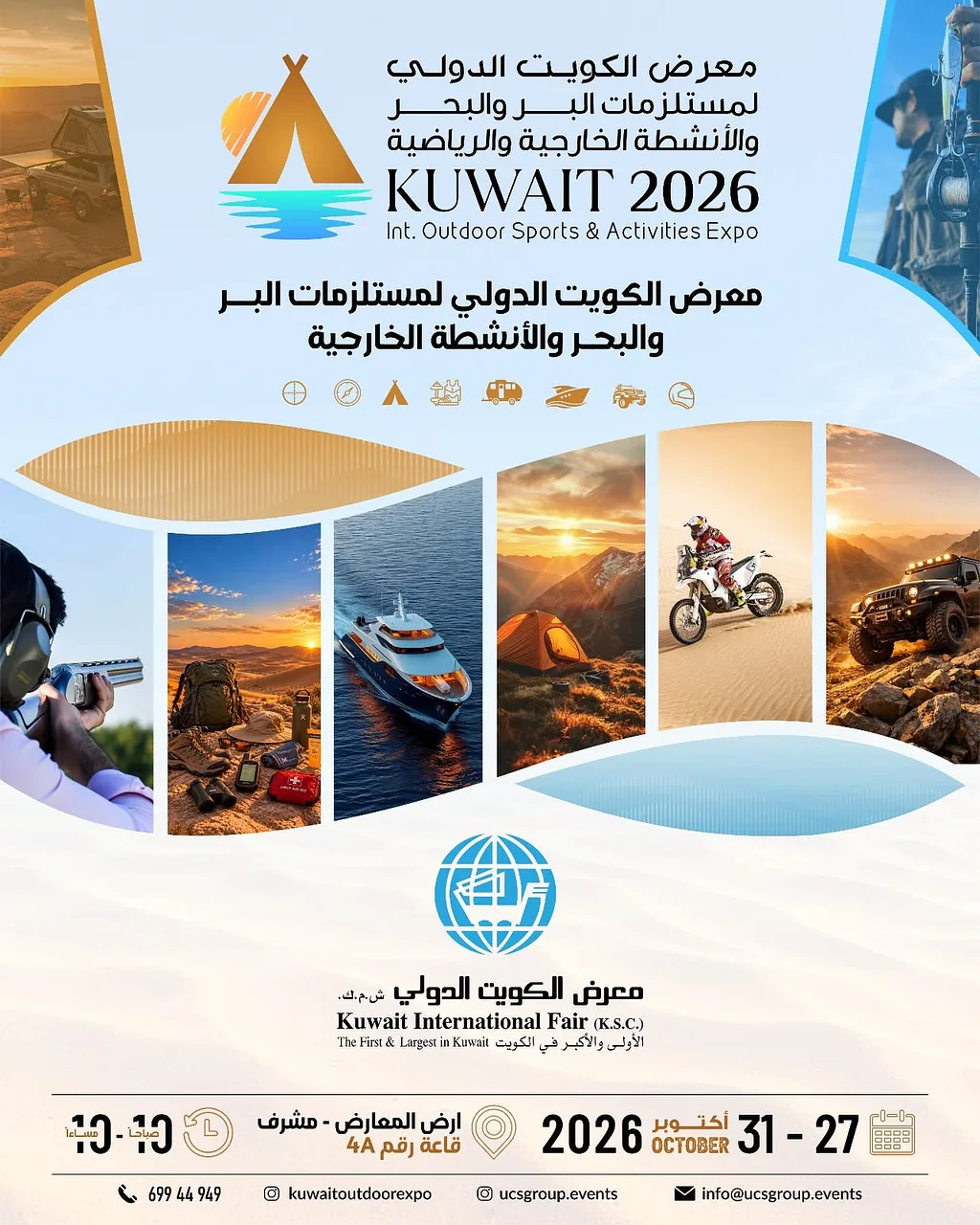 Kuwait International Outdoor Sports & Activities Expo By Kuwait International Fairground (KIF) - Tuesday 27 Oct, 2026