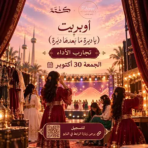 Audition Trials to National Operetta Dance Boutiques - دانس بوتيكس