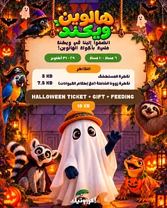 Halloween at Exzootic! Exzootic