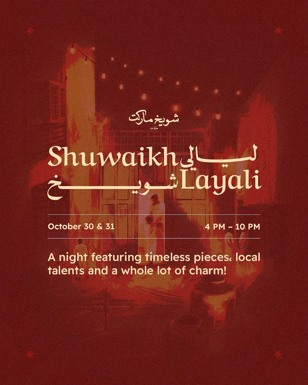 Layali Shuwaikh Exhibition By Shuwaikh Market - Friday 30 Oct, 2026