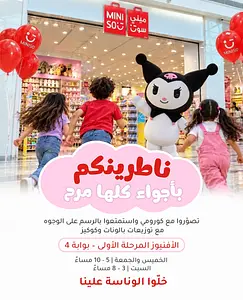 Miniso Meet Koromi and Fun Activities Miniso Kuwait ميني سو الكويت