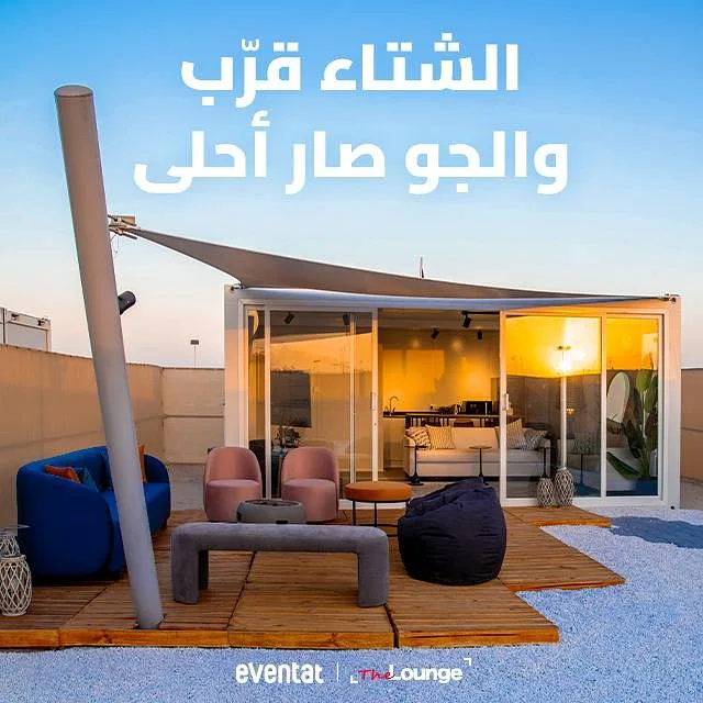 ذا لاونج By إيفنتات - Thursday 29 Oct, 2026