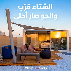 ذا لاونج The Lounge