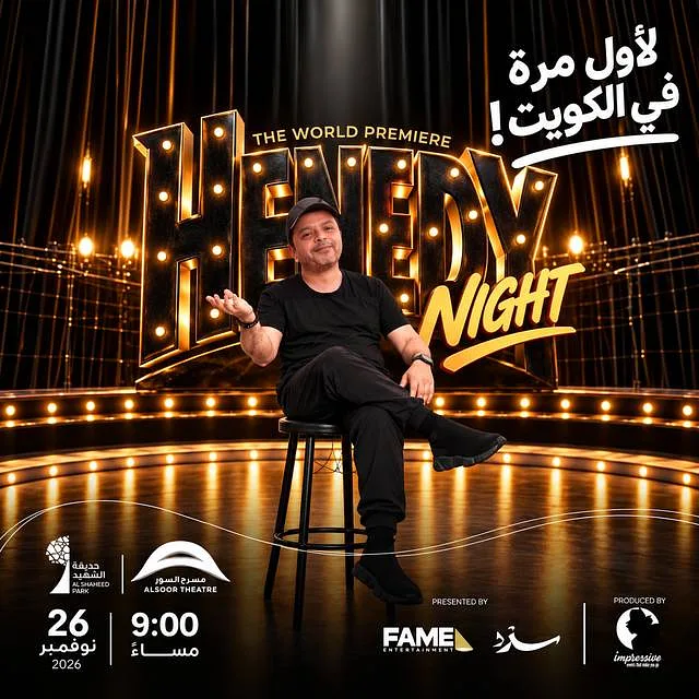 Henedy Night