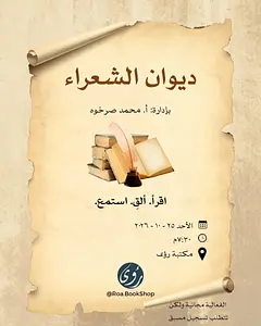 First Monthly Poetry Gathering Roa.Bookshop