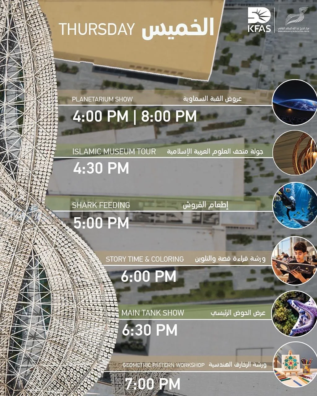 ASCC Weekend Activities By Abdullah Al Salem Cultural Centre ASCCKW - Thursday 22 Oct, 2026