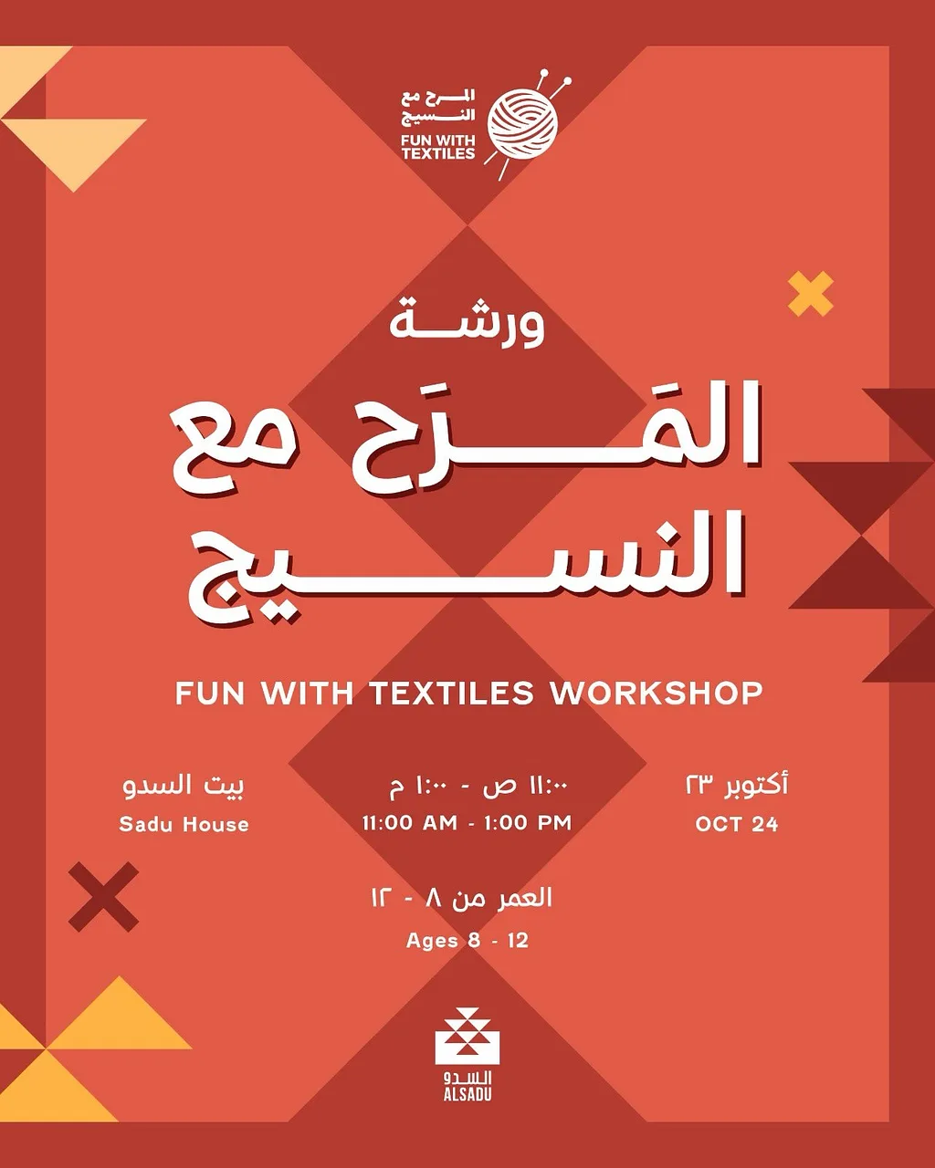 Fun with Textile By بيت السدو - Saturday 24 Oct, 2026