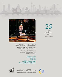 Music of Diplomacy: Embassy of Ukraine Dar al-Athar al-Islamiyyah