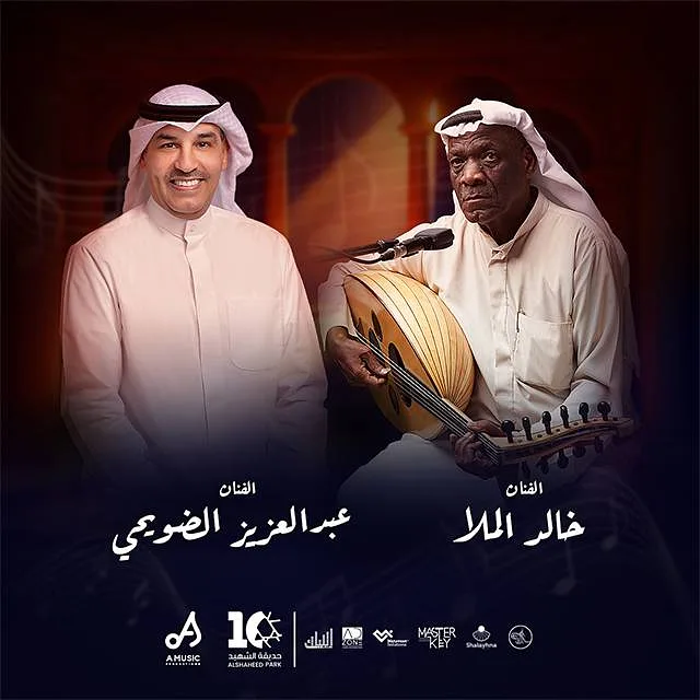 Abdulaziz Al Duaihi & Khaled Al Mulla - عبدالعزيز الضويحي وخالد الملا By A Music Productions