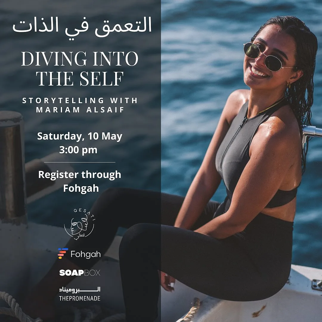 التعمق في الذات DIVING INTO THE SELF By Qesati