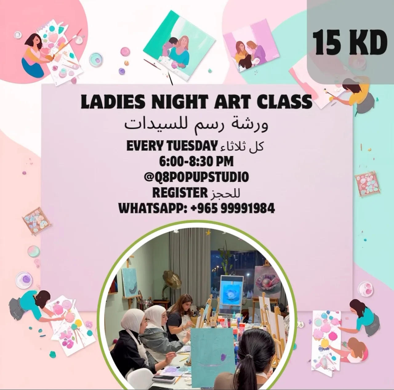 Ladies Night Art Class 🤍 ورشة رسم للسيدات By Q8 Pop Up Studio