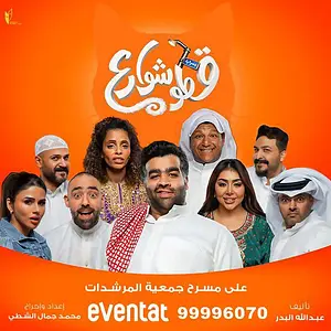 قطو شوارع Full Frame Productions
