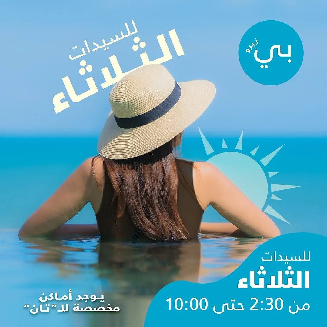 Bay Zero Women's Day Every Tuesday By Bay Zero