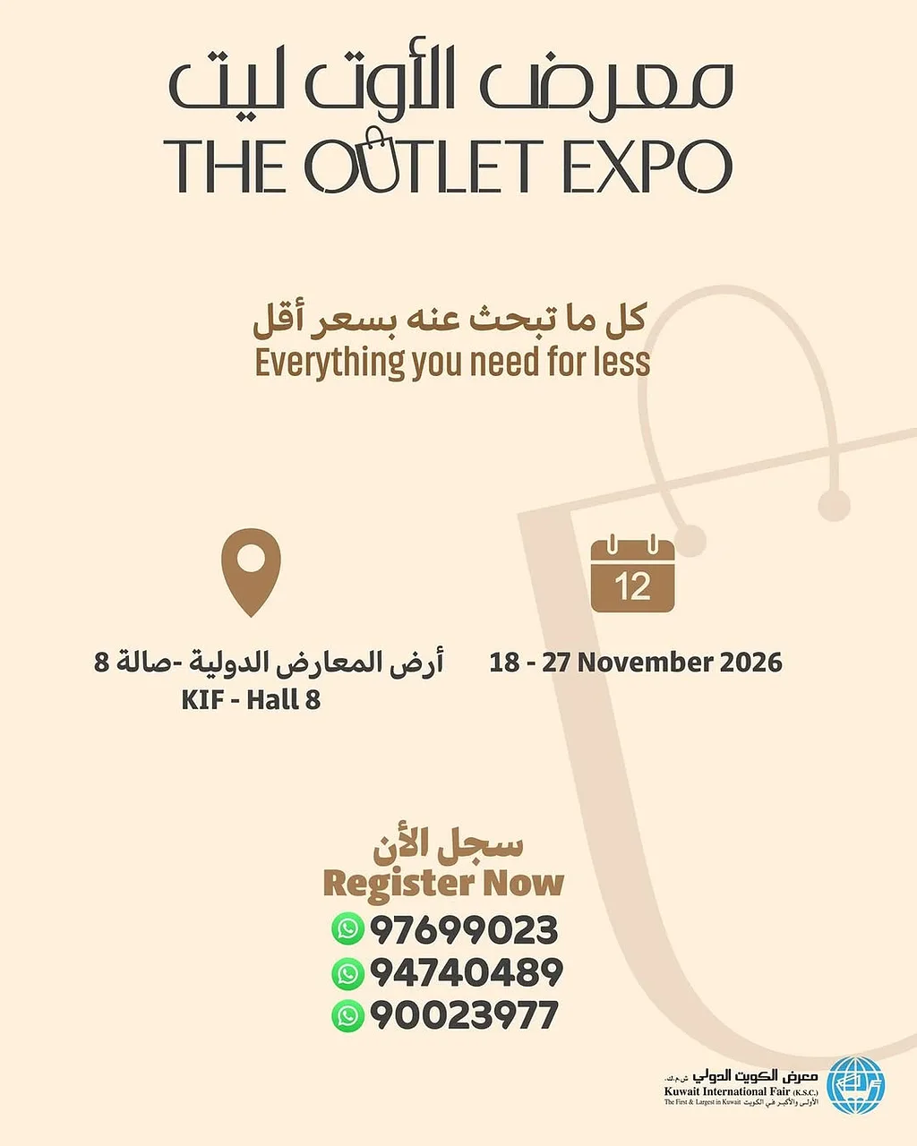 The Outlet Expo By Kuwait International Fairground (KIF) - Wednesday 18 Nov, 2026