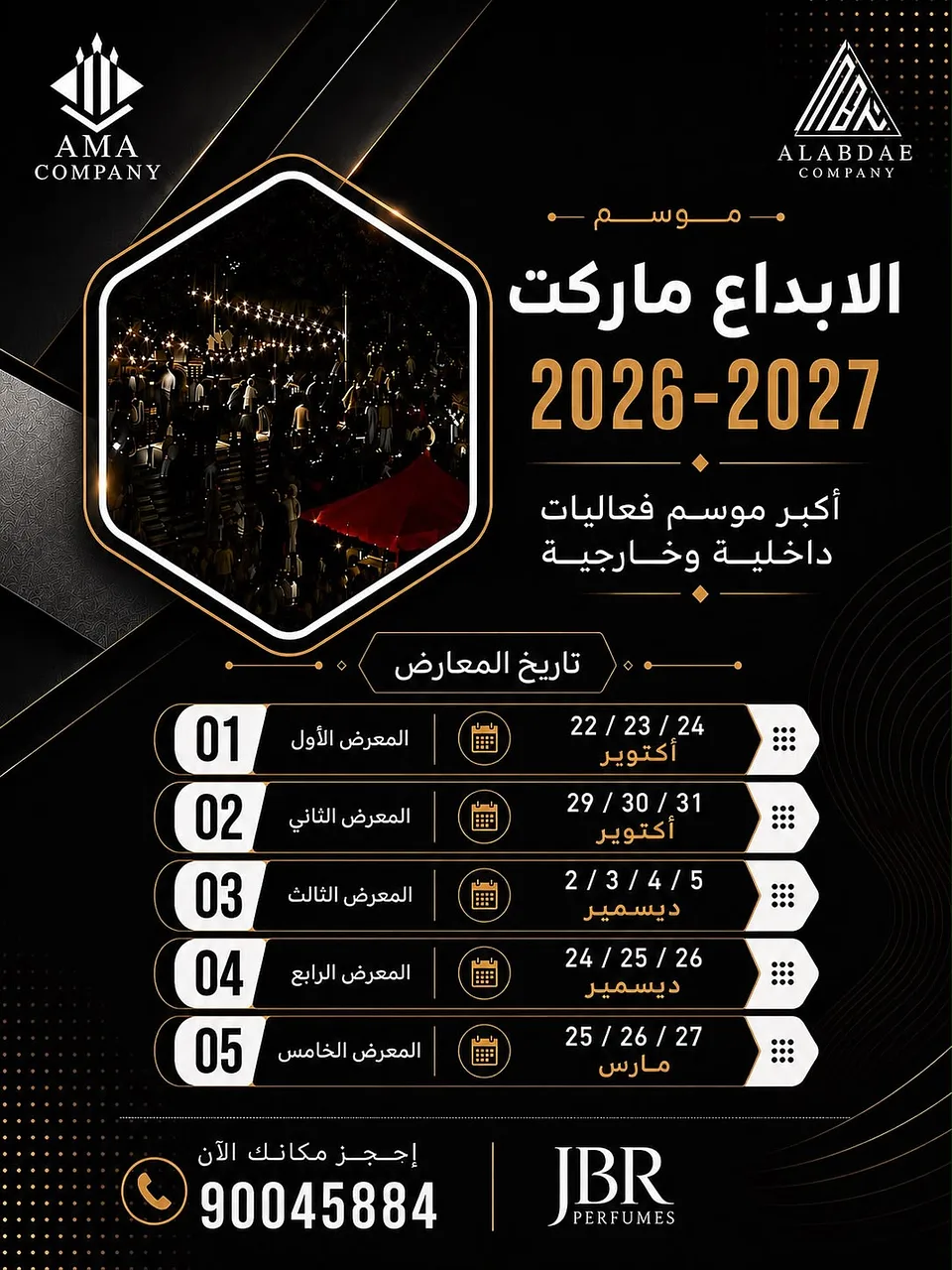 موسم الإبداع ماركت By شركة الابداع لتنظيم المعارض والمؤتمرات - Thursday 22 Oct, 2026