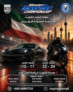 INSPIRE KUWAIT INTERNATIONAL OPEN ROLL RACE Kuwait Inspire Sports Club for car & motorcycle