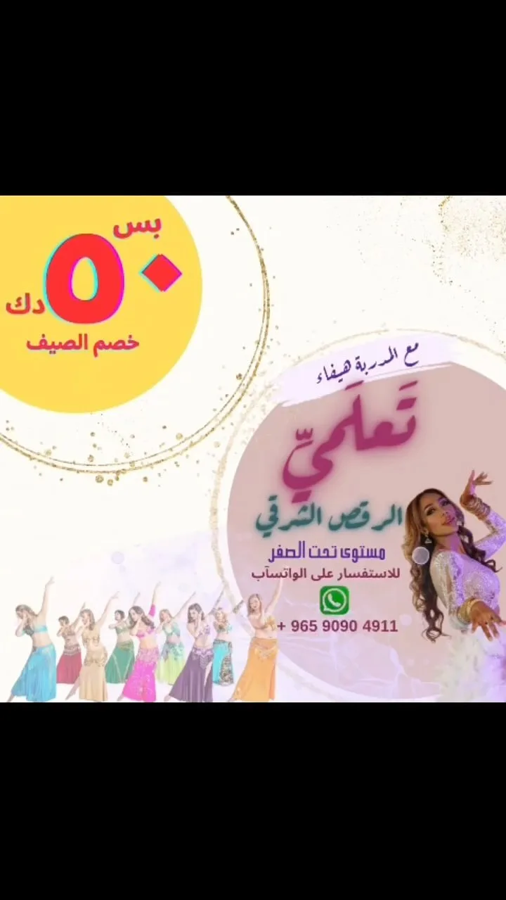 Eastern Dancing with Coach Haifa By Harmony Academy