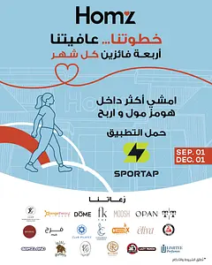 Our Steps.. Our Wellness Homz Mall