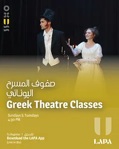 Greek Theatre Classes Lapa Loyac
