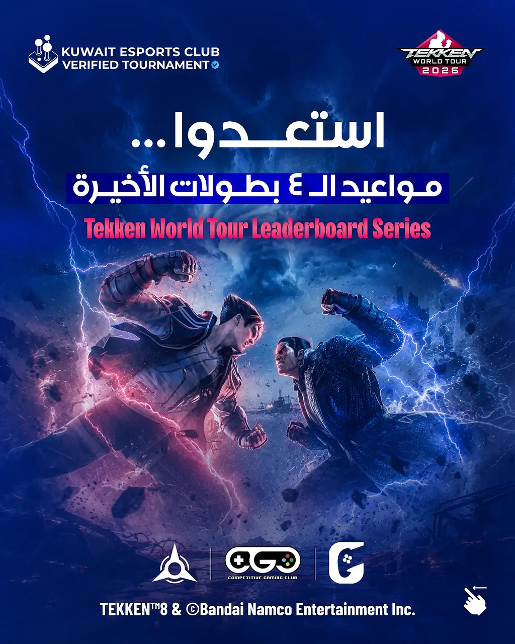 Tekken 8 Tournament By Kuwait E-Sports Club - Sunday 25 Oct, 2026
