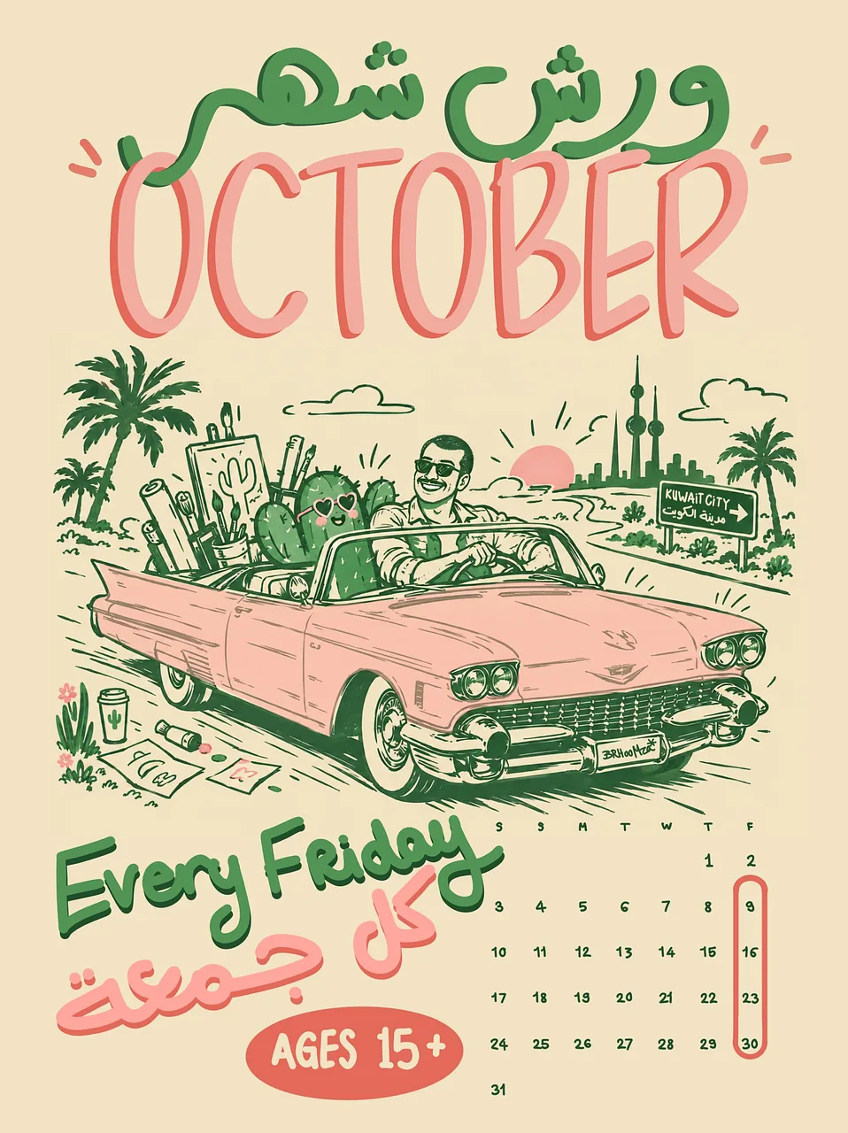 Brhoomza October Workshops  By iBrahim AlHazeem • ابراهيم الهزيم - Friday 30 Oct, 2026