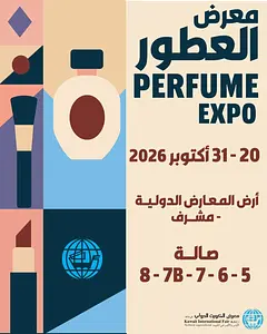 Perfume Expo Kuwait International Fairground (KIF)