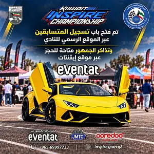 Kuwait Inspire Championship Kuwait Inspire Sports Club