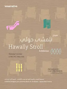 Hawally Stroll Exhibit In Narrative