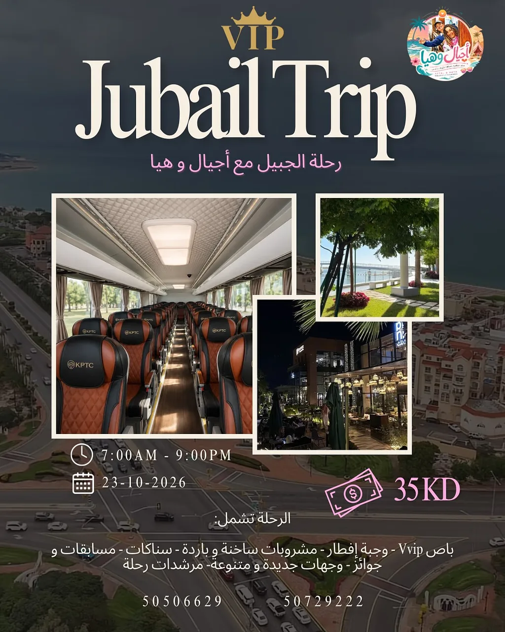 Jubail Trip for Women By Ajyal & Haya - Friday 23 Oct, 2026