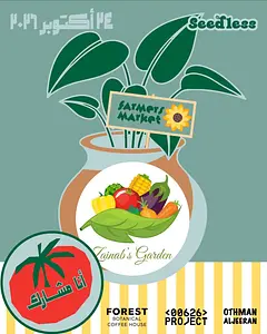 Second Season of the Farmers Market SeedLess