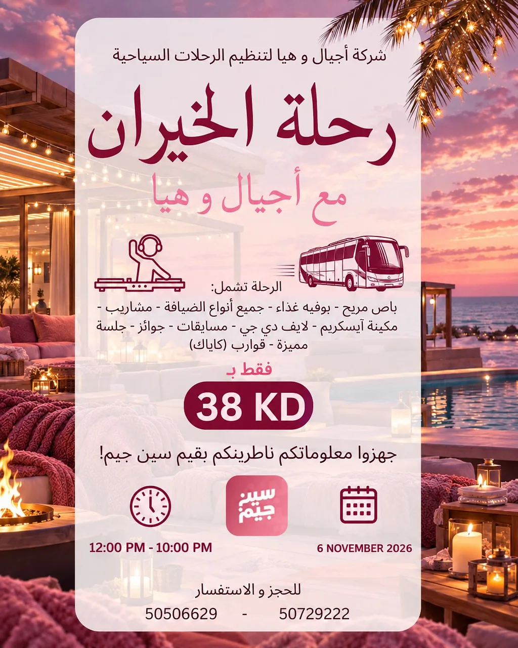 Khiran Trip with Ajial and Haya By Ajyal & Haya - Friday 06 Nov, 2026