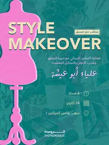 Style Makeover The Promenade