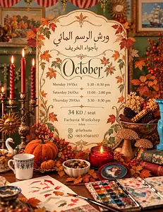 Farbasta Cozy Autumn Watercolor Experiences Farbasta
