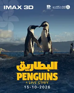 Penguins - A Love Story (IMAX) The Scientific Center