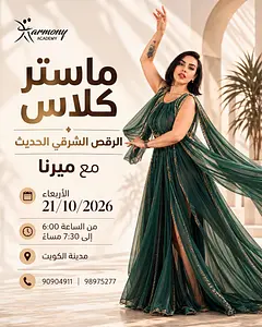 Master Class in Modern Oriental Dance with Mirna Harmony Academy