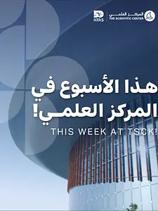 This week at The Scientific Center The Scientific Center