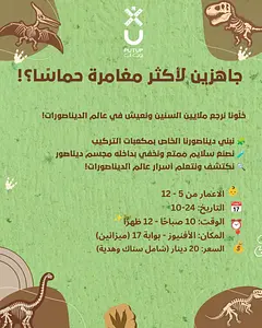 Dinosaur Workshop from Putup Putup