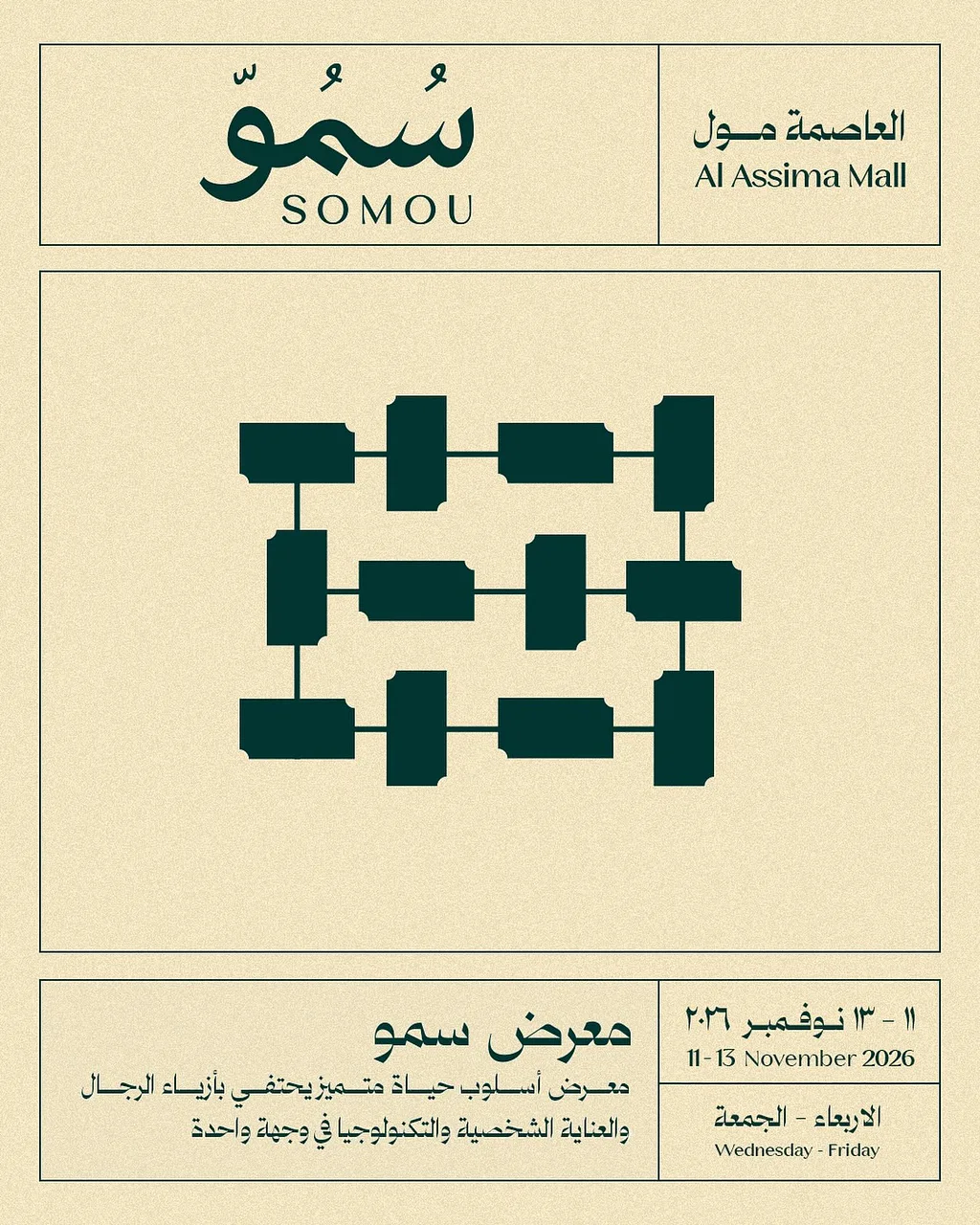 Somou Exhibition for Men Fashion By معرض سمو - Sunday 01 Nov, 2026