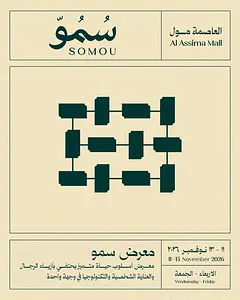Somou Exhibition for Men Fashion معرض سمو