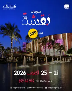 Bugsha at 360 Mall  Street Food Kuwait