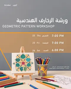 Creative and Fun Activities Await for Kids at the Arab Islamic Science Museum! Abdullah Al Salem Cultural Centre ASCCKW